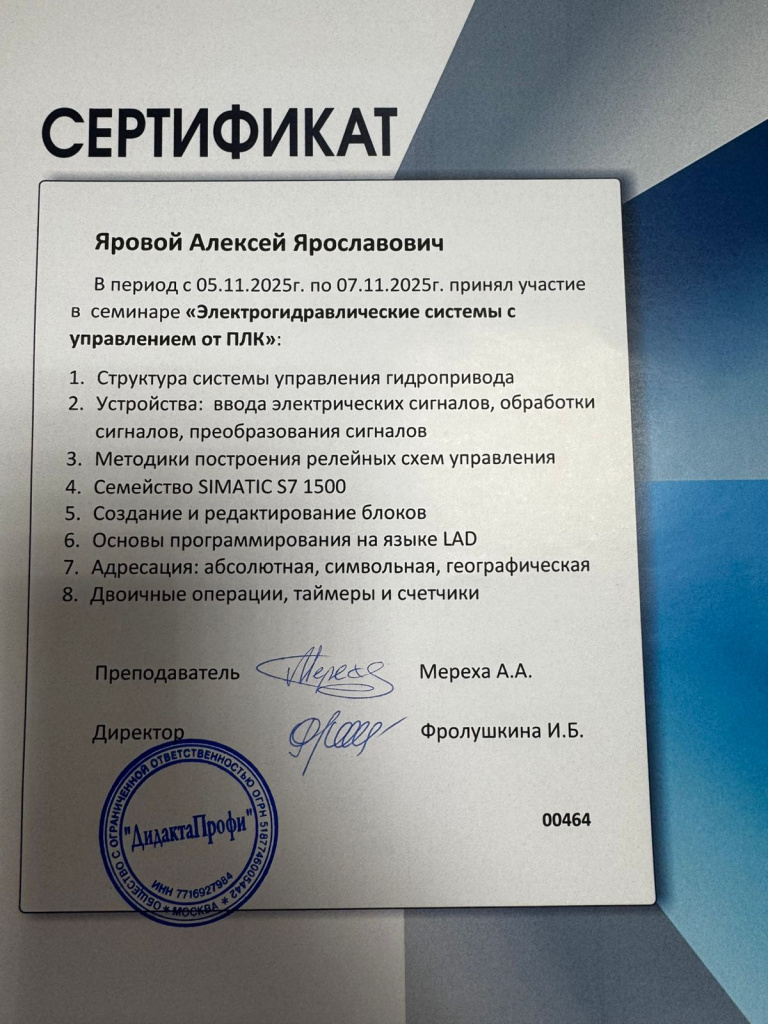 сертификат.jpg